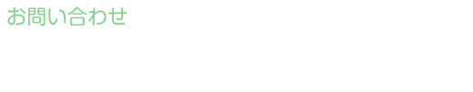 株式会社ホームエコロジーサービス